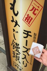 スイートポテトの「もみじまんじゅう」